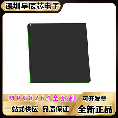 MPC8264ACVVMIBB\MPC8264AZUPIBB\MPC8264AZUQJDB MPU微处理器\