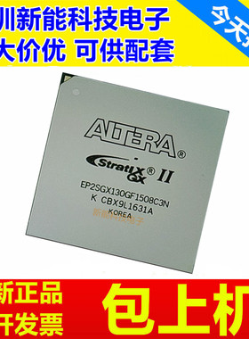 EP2SGX30CF780C3N\60DF780C4N\90EF1152C5N\FF1508I4N GF1508I4N