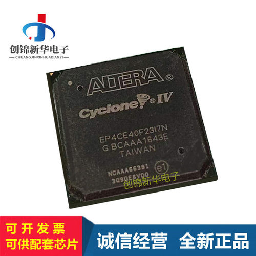 EP4CE40F23I7N可编程逻辑芯片
