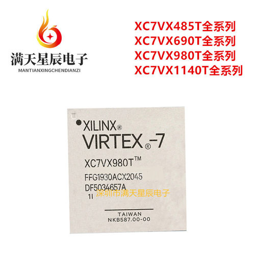 XC7VX980T-1FFG1930I芯片