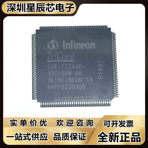SAK-TC264D-40F200W芯片