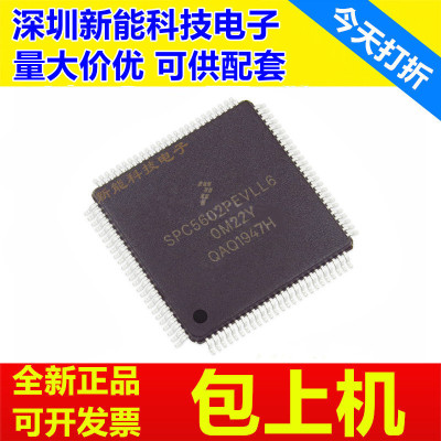 SPC5601\SPC5602\PEVLL6\BK0CLL4\BF2MLL4\PEF0MLL6\PEF0VLL6芯片