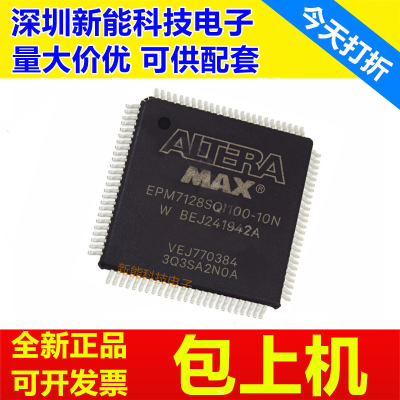 EPM7128SQI100-10N全系列