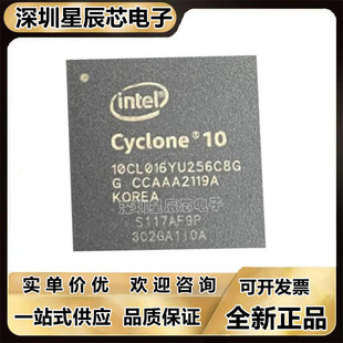 010 080YU484I7G 025 040YU484C8G 016YU484C6G 10CL006YU256C8G