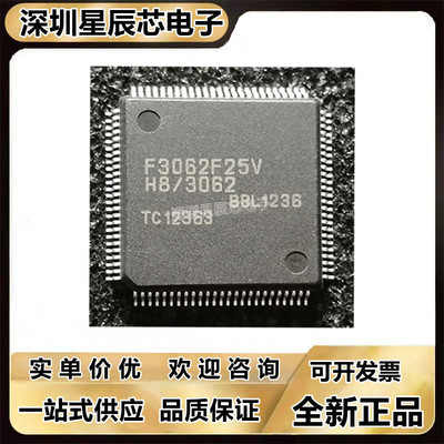 HD64F3062BFBL25V全系列芯片