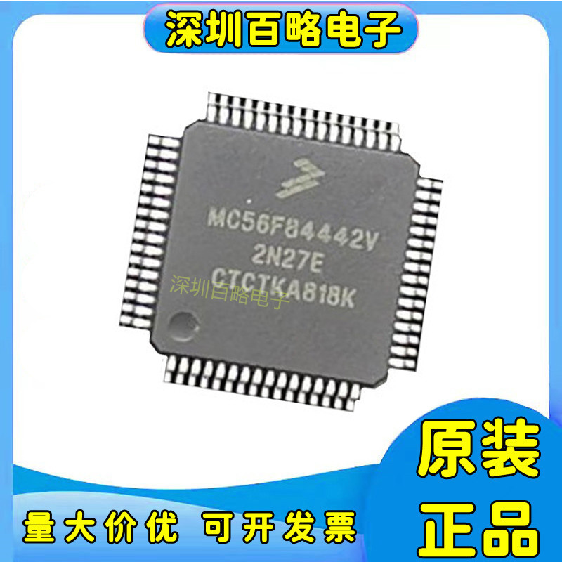 MC56F82738/82748/8323/83783/84442/84452/84462/84543/VLH/VFBE - 实物图