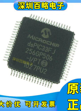 DSPIC33FJ32GS406-E/PT/GS606/606T/256GP506/GP506T/AT/I/50I/PT