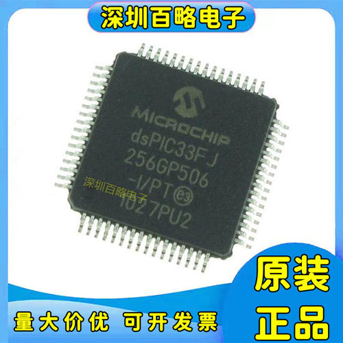 DSPIC33FJ256GP506-I/PT