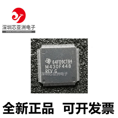 MSP430F448IPZR全新芯片
