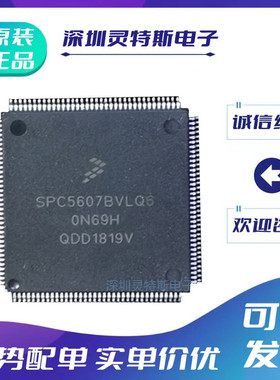 SPC5606\5607\BK0MLQ6\BK0VLQ6\BF1MLQ6\SF2VLQ6\SVLQ6\BAVLQ6\