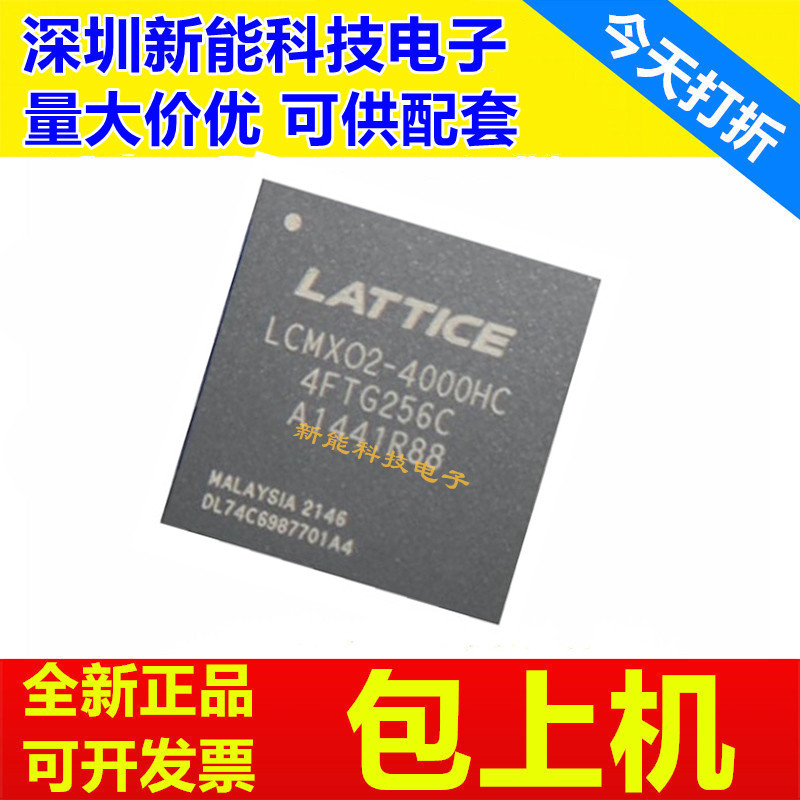 LCMXO2-4000HC-4FTG256C