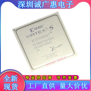 XC5VSX50T 2FFG665C 1FFG665I芯片 1FFG665I XC5VSX35T
