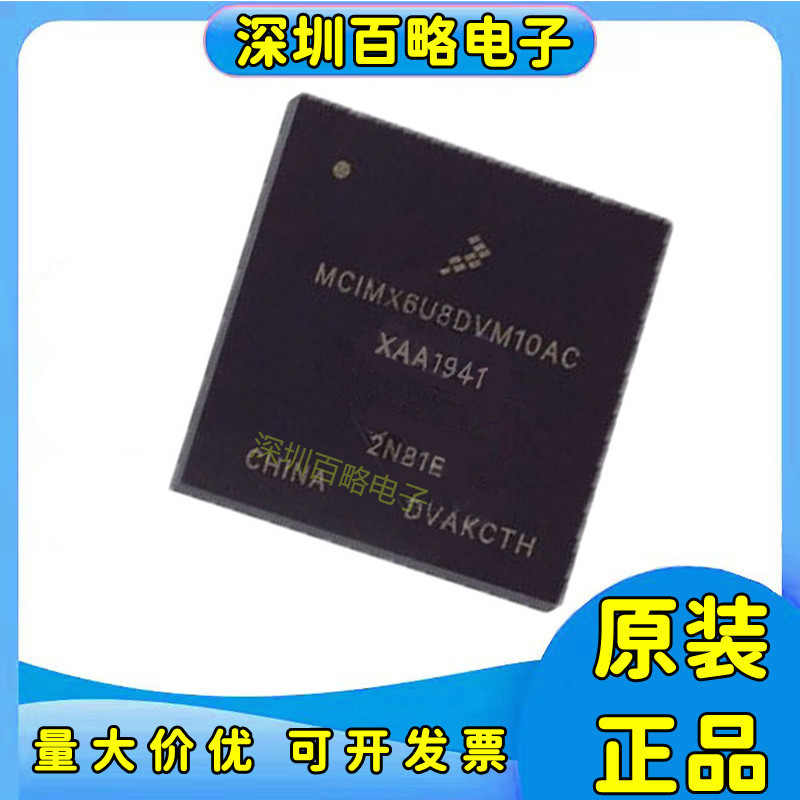 MCIMX6Y2CVM08AB/6Y0DVM05AB+6U5