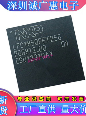 LPC1825\LPC1820\LPC1868\1830\1837\1750\FET256 FET100\JET100\