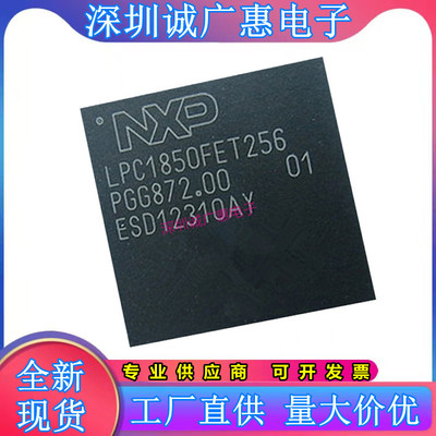 LPC1825\LPC1820\LPC1868\1830\1837\1750\FET256 FET100\JET100\