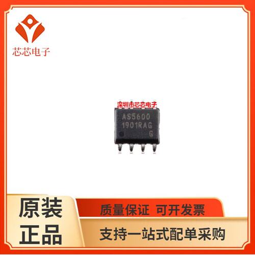 全新原装 AS5600 AS5600-ASOM 封装SOP-8 磁编码器IC芯片