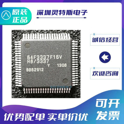 HD64F3337YF16V微控制器芯片