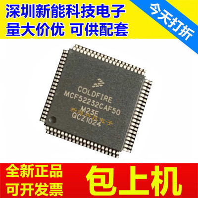 MCF52232CAF50微控制器