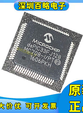 DSPIC33FJ32GS608-E/PT/608T/128GP708-/MC708-/708A/AT/I/50I/PT
