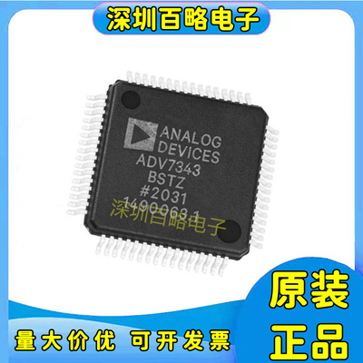 ADV7343BSTZ全新原装芯片
