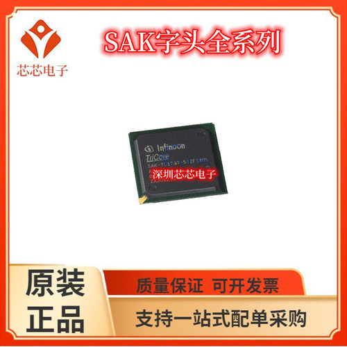 SAK-TC1793N /1793F S 1796 1797 512F270EF 256F150E 384F150E