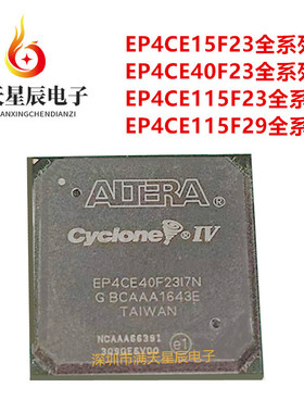 EP4CE15F23C6N\EP4CE40F23I7N\EP4CE115F23C8N\EP4CE115F29I7N