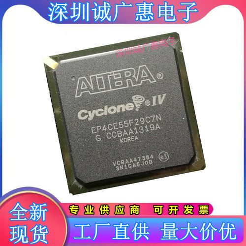 EP4CE30F29C8N\EP4CE40F29I7N\55