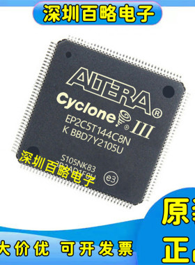 EP1C3T144C8N/1C6T144I7N/1C3T100I7N/EP2C5T144I8N EP2C8T144C8N