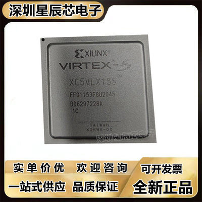 XC5VLX155-1FFG1153C芯片