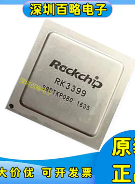 RK3399 RK808-D RK3288W RK808-B低功耗高性能64位六核处理器芯片