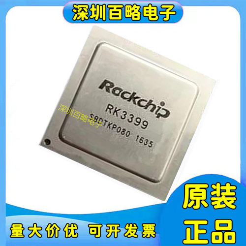RK3399RK808-DRK3288WRK808-B