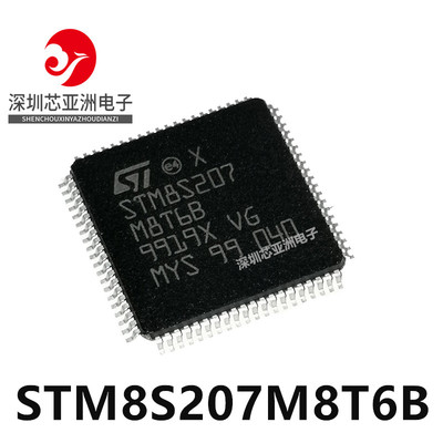 STM8S207M8T6B/全新原装LQFP-80/