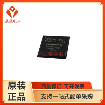 EP2C50F484C6N/EP2C50F484C7N EP2C50F484C8N  EP2C50F484I8N芯片