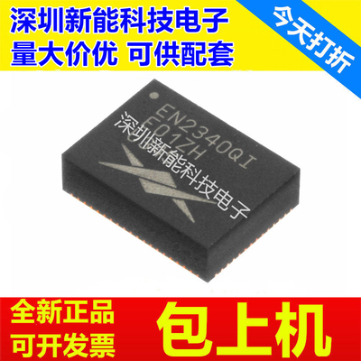 EN2340QI全新正品原装芯片