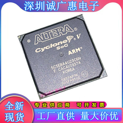 5CSEBA4U23C6N编程芯片