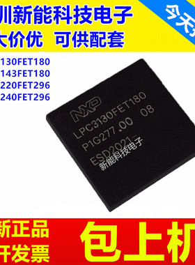 LPC3130FET180\LPC3143FET180\LPC3220FET296\LPC3220FET296