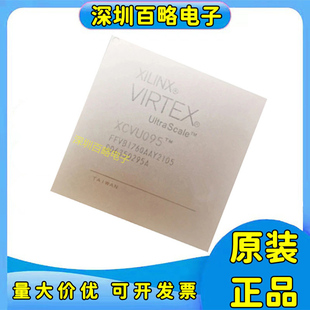 XCVU095-1FFVB1760C/2FLVB1760I XCVU125-3FLVB1760E可编程芯片/