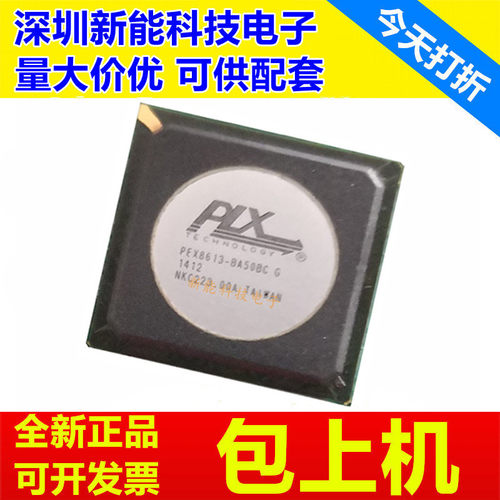 PEX8525-\PEX8532\PEX8547\PEX8548\PEX8613\AA25BIG\BA50BCG芯片