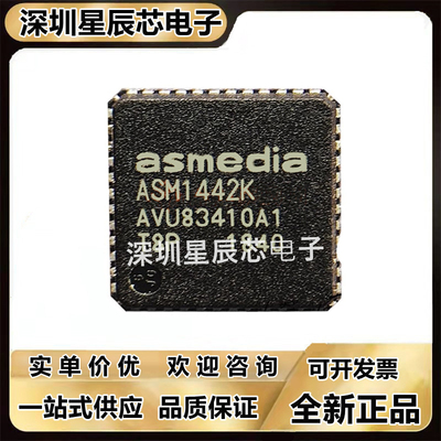 ASM1442全新正品原装芯片