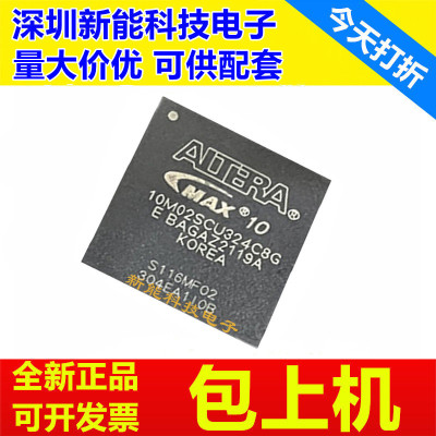 10M02SCU324C8G可编程逻辑芯片