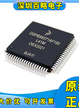 DSPB/56371/56721/56725/AF150/AF/CAF/C芯片