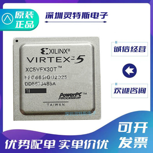 2FFG1136C XC5VFX30T 2FFG665C XC5VFX70T 1FFG665I