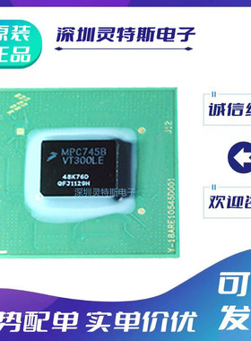 MPC745BPX300LE\MPC745BVT300LE\MPC745CVT350LE\MPC745BPX350LE\