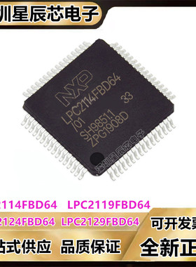 LPC2114FBD64\LPC2119FBD64\LPC2124FBD64\LPC2129FBD64 单片机\