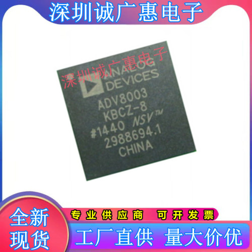 ADV8003KBCZ-7C全新原装芯片