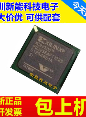 XC2V500-4FGG256C\XC2V1000-5FGG256C\XC2V500-5FGG456I\4FGG456I