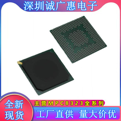 MPC8323ECVRAFDCA单片机芯片