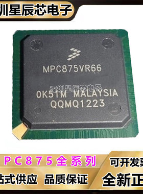 MPC875CVR133\CZT66\VR66\VR80 MPU微处理器芯片\