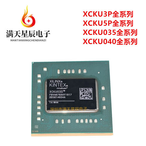 XCKU035-2FBVA676E芯片