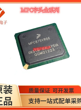 MPC875CVR133/CZT66/VR66  VR80 MPU微处理器芯片